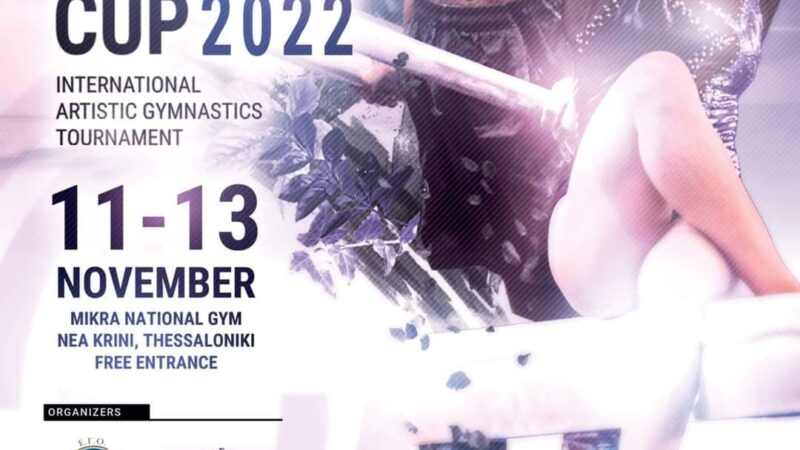 Με τέσσερις αθλήτριες στο Horizon Cup ο Αίας Θερμαϊκού