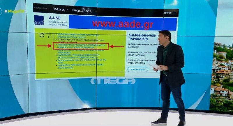 Επίδομα θέρμανσης: Βήμα – βήμα η υποβολή αίτησης (ΒΙΝΤΕΟ)