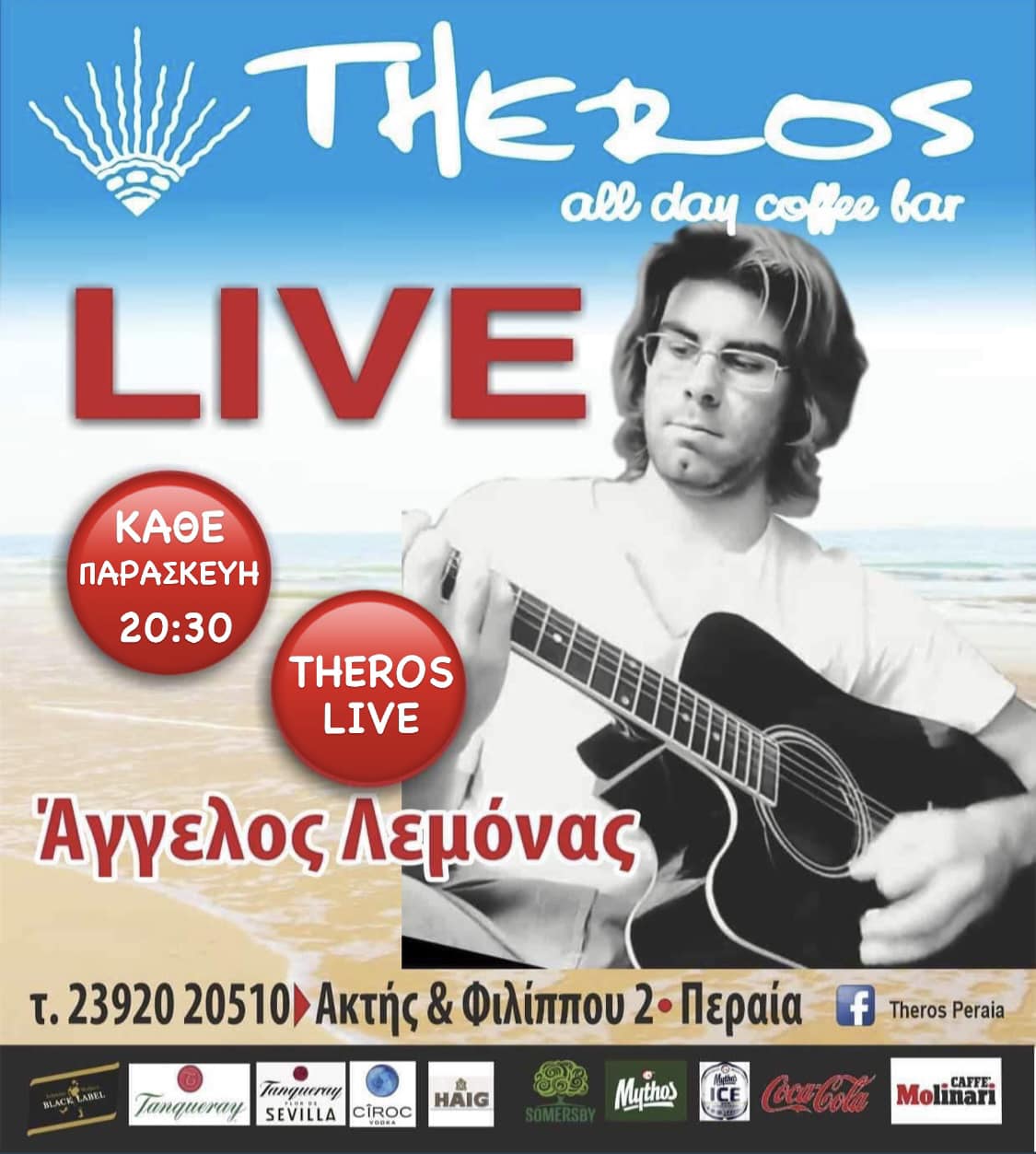 Το live της Παρασκευής στο Theros: Ο Αγγελος Λεμόνας συνεχίζει να γοητεύει με τη μουσική και τα τραγούδια του