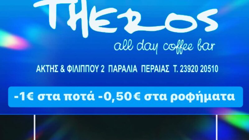 Black Friday στο “Theros”!!!