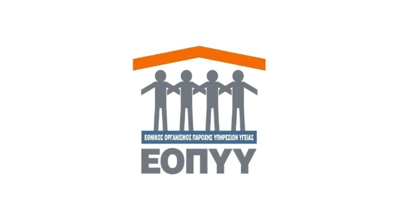 Ξέρετε πότε δικαιούστε δωρεάν περίθαλψη; Η Κατερίνα Ζιούτα απαντά… (ΒΙΝΤΕΟ)