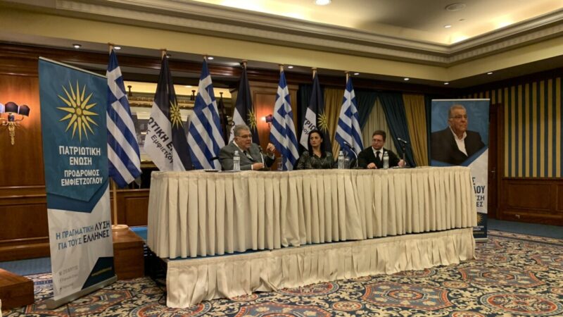 Επιτυχής η πρώτη κεντρική εκδήλωση της Πατριωτικής Ενωσης στην Αθήνα (ΒΙΝΤΕΟ)
