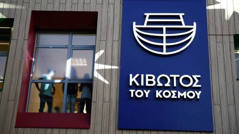 Κιβωτός του Κόσμου: Πρώην εθελόντρια καταγγέλλει πως βάζανε ομαδάρχες τα μεγαλύτερα παιδιά και ξυλοκοπούσαν τα μικρότερα (BINTEO)