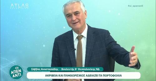 Σάββας Αναστασιάδης: ” Η Κυβέρνηση θα συνεχίσει να στηρίζει τις οικογένειες και τους πολίτες” (ΒΙΝΤΕΟ)