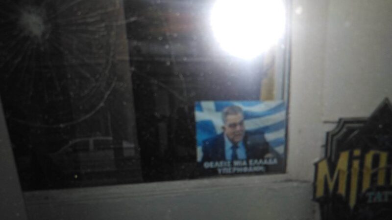 Ανανδρη επίθεση στα γραφεία της Πατριωτικής Ενωσης επί της οδού Τσιμισκή