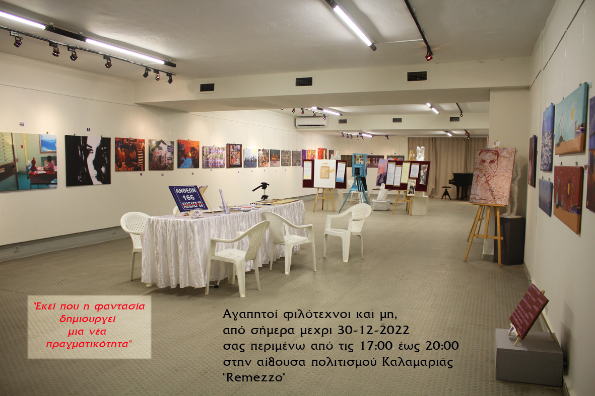 Μέχρι την Παρασκευή η έκθεση φωτοζωγραφικής του Ηλία Στεφανίδη στην Καλαμαριά