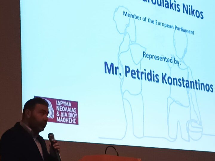 Ο Κώστας Πετρίδης εκπροσώπησε τον Νίκο Ανδρουλάκη στην 44η Εθνική Συνδιάσκεψη του Ευρωπαϊκου Κοινοβουλίου Νέων Ελλάδος