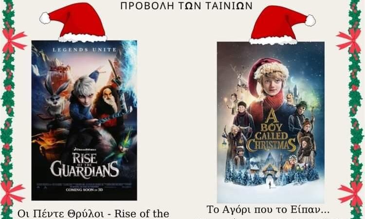 Σινεμά στην Επανομή με δύο ταινίες back to back!