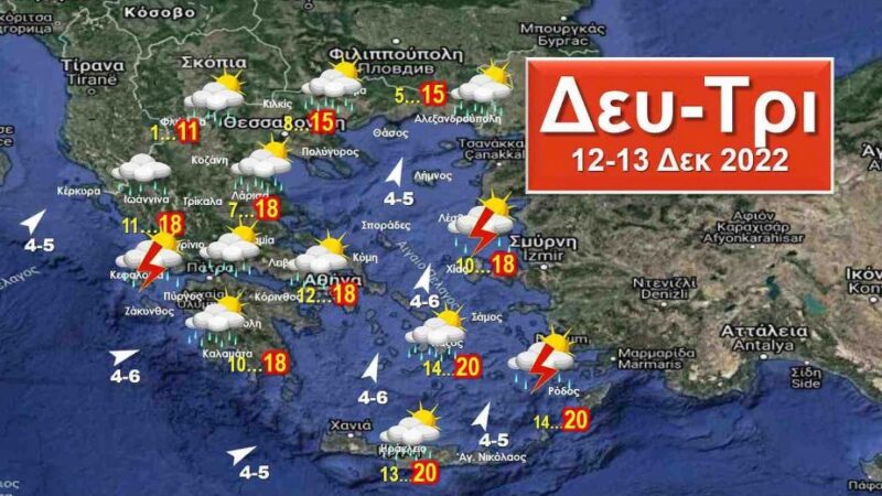 Καιρός: Συννεφιά με βροχές στις αρχές, άνοδος της θερμοκρασίας στα τέλη της νέας εβδομάδας