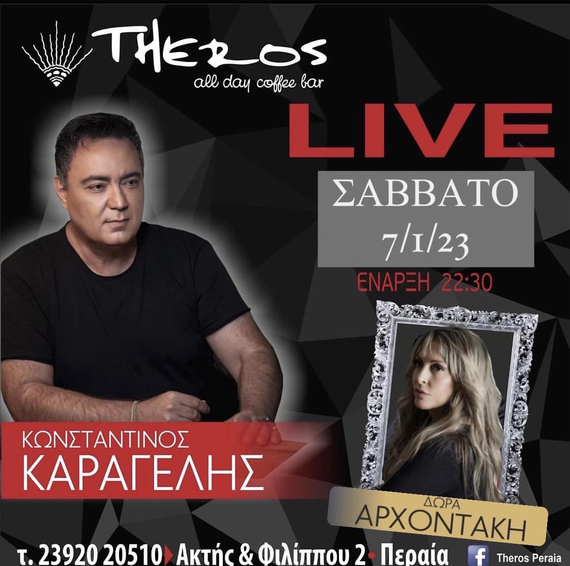 Με Κωνσταντίνο Καραγέλη και Δώρα Αρχοντάκη το αποψινό live στο Theros! (ΒΙΝΤΕΟ)