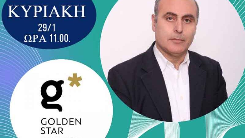 Στις 11:00 η εκδήλωση του Γιώργου Φεστερίδη στην Περαία