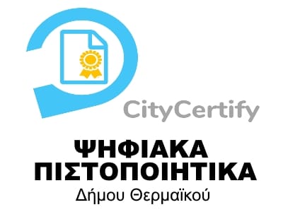 Βραβεύεται ο Δήμος Θερμαϊκού για την ψηφιακή διακυβέρνηση!