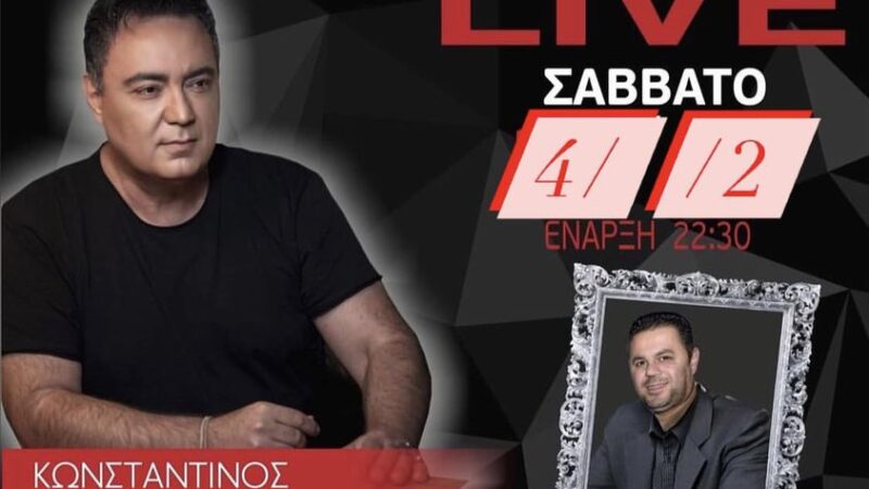 Φανταστικό live: Πάμε με Κωνσταντίνο Καραγέλη και Samir απόψε στο “Theros” (ΒΙΝΤΕΟ)