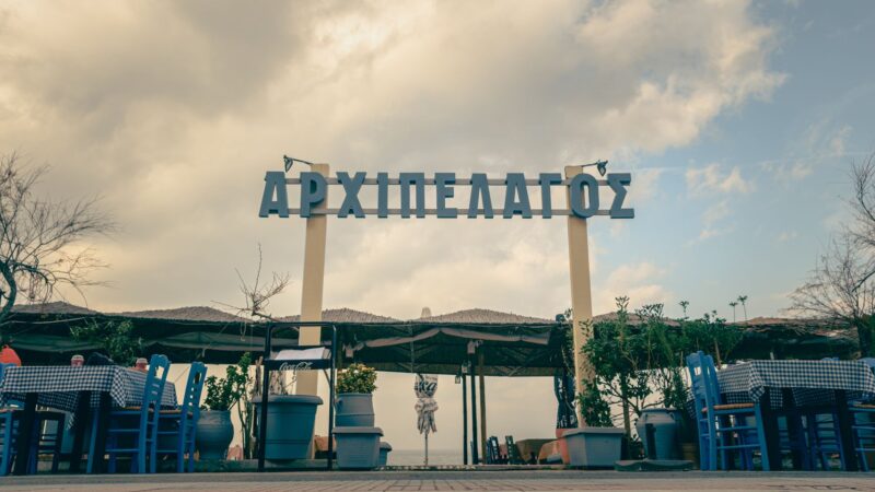 “Αρχιπέλαγος” μετά μουσικής απόψε το βράδυ!