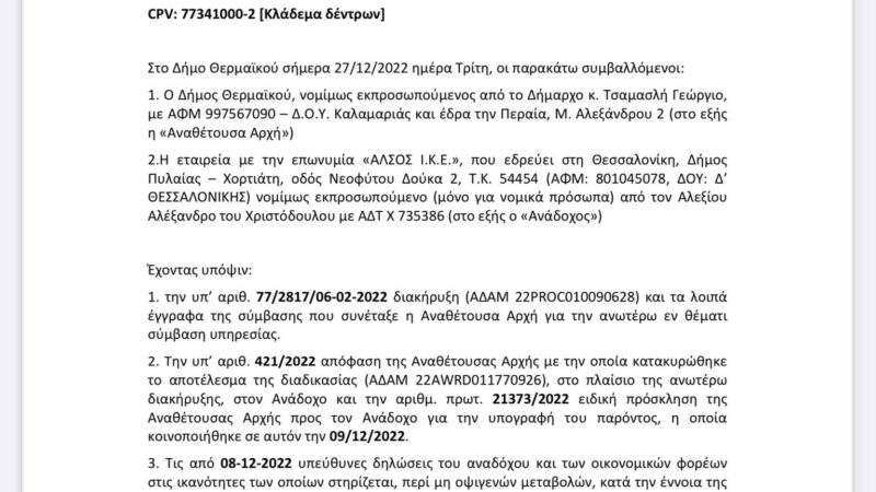 Απάντηση Κούτουκα με στοιχεία για το κλάδεμα των δέντρων: “Μιλούν αυτοί που θα έπρεπε να κρύβονται”