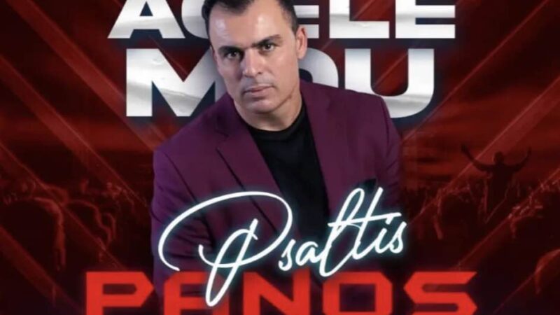 Στα Τίρανα ο Πάνος Ψάλτης! (ΒΙΝΤΕΟ)