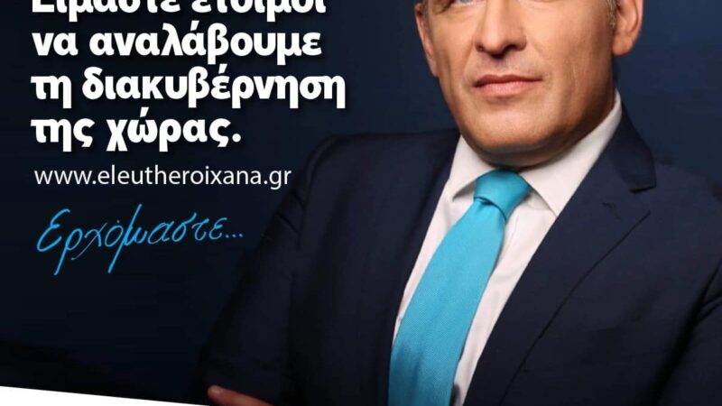 Βόβολης: “Η στήριξη στην υπογεννητικότητα είναι ΕΘΝΙΚΟ ΖΗΤΗΜΑ”