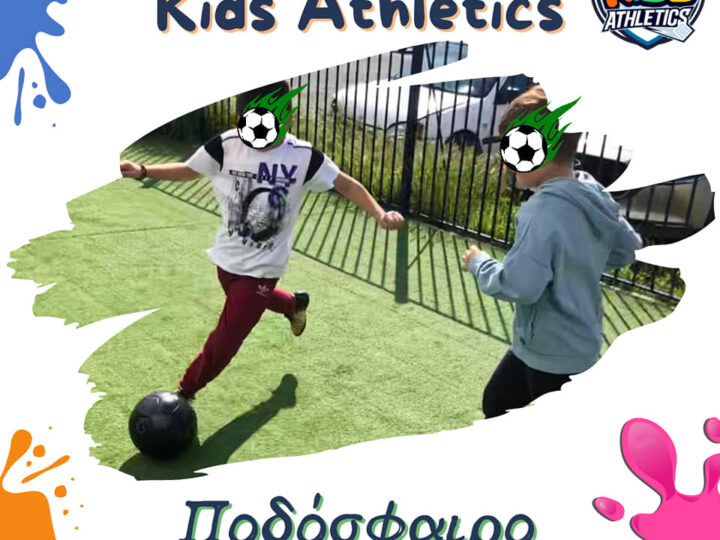 Ποδόσφαιρο στο ΚΔΑΠ Kids Athletics!!!