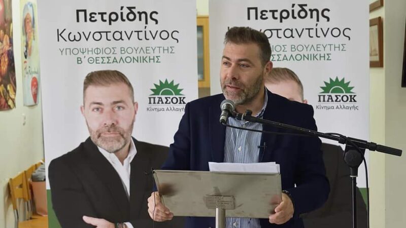 Πετρίδης από τη Χαλάστρα: “Η Β΄ Θεσσαλονίκης αλλάζει πρόσωπο!”