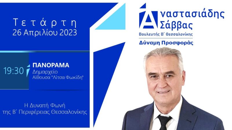ΑΠΟΨΕ: Ο Σάββας Αναστασιάδης στο Πανόραμα (ΒΙΝΤΕΟ)