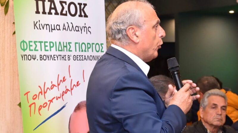 ΑΠΟΨΕ: Μιλάει στα Διαβατά ο Γιώργος Φεστερίδης (20:00)