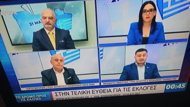Τηλεοπτική εκλογική μάχη για τον Γιώργο Φεστερίδη (ΒΙΝΤΕΟ)