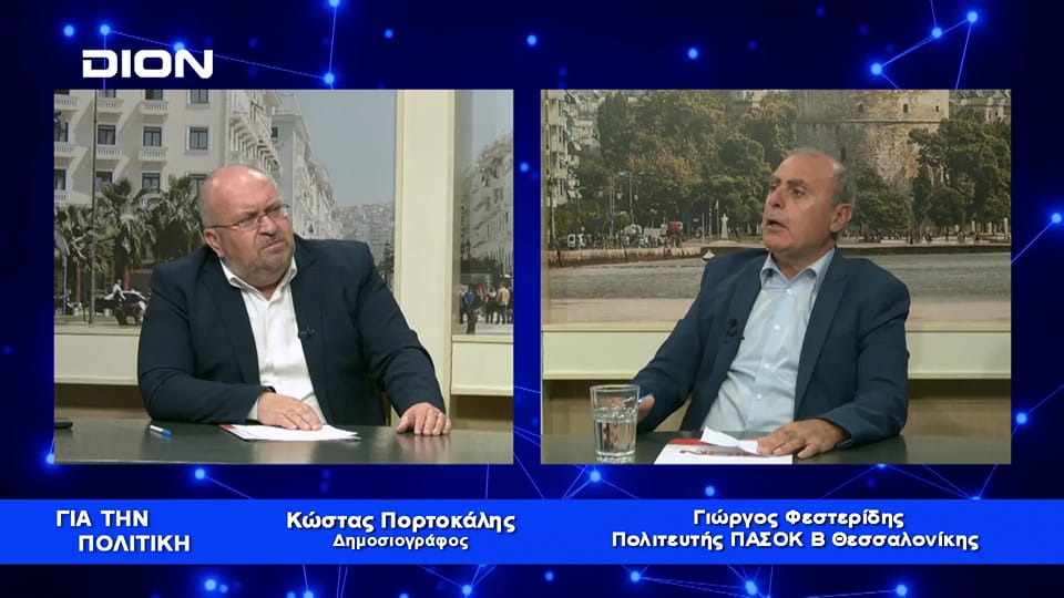 Απόψε στις 23:00 ο Γιώργος Φεστερίδης εφ΄ όλης της ύλης στη DION Τηλεόραση