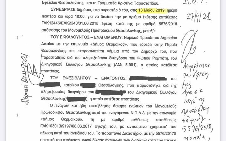 Κούτουκας: ” Αποτελούν παρελθόν για τον τόπο!” (ΕΓΓΡΑΦΑ)