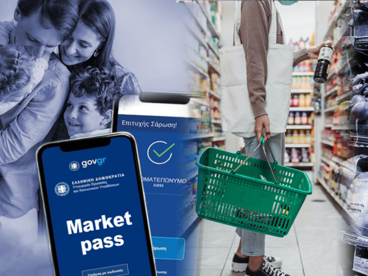 Ερχεται καινούριο market pass για τα ψώνια μας στο σούπερ μάρκετ-Εώς 500 ευρώ για το πεντάμηνο (ΒΙΝΤΕΟ)