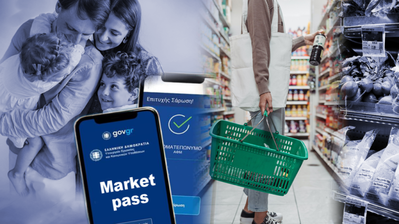 Ερχεται καινούριο market pass για τα ψώνια μας στο σούπερ μάρκετ-Εώς 500 ευρώ για το πεντάμηνο (ΒΙΝΤΕΟ)