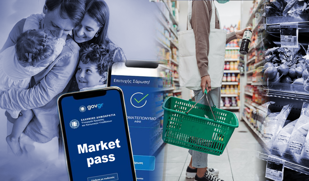 Ερχεται καινούριο market pass για τα ψώνια μας στο σούπερ μάρκετ-Εώς 500 ευρώ για το πεντάμηνο (ΒΙΝΤΕΟ)