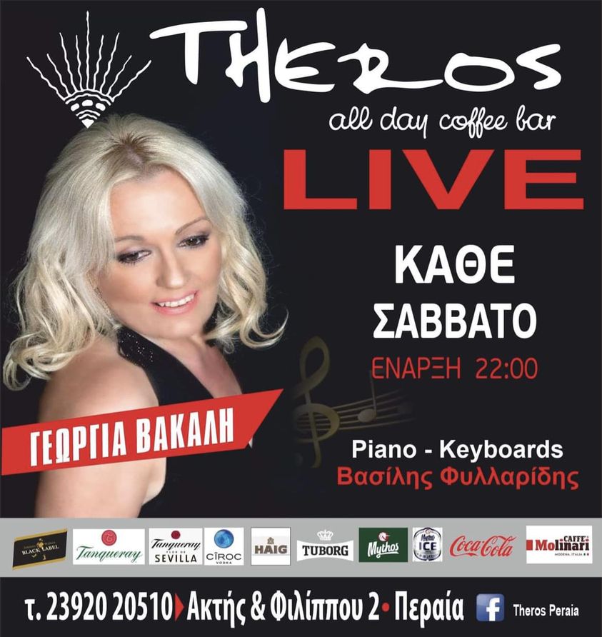 ΑΠΟΨΕ η πρεμιέρα της Γεωργίας Βακάλη στο “Theros”!!! (BINTEO)