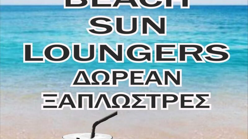Ομορφα πράγματα στο “Αλάτι και Πιπέρι”!