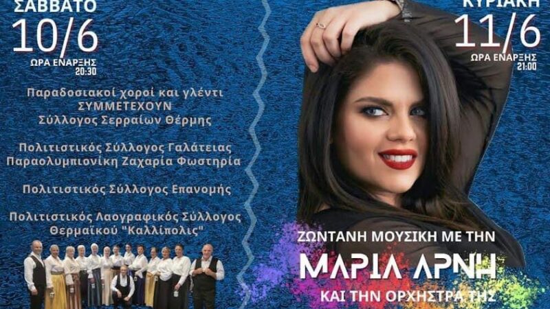 Αρχίζουν τα “Καλλιπολίτικα”