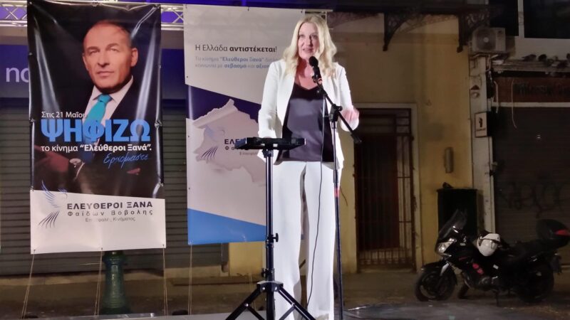 Η Τζένη Μπακομήτρου απαντά: Πως μπορείς να επιτύχεις να έχεις μια ισχυρή οικονομία μεσοπρόθεσμα;