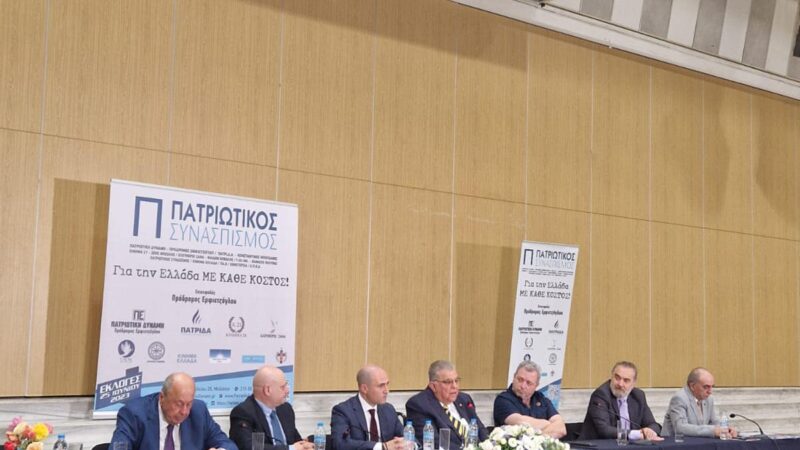 Πατριωτικός Συνασπισμός: Σύνθημα νίκης από το “Βελλίδειο”-“Πρόδρομε προχώρα” φώναζε ο κόσμος (ΦΩΤΟΡΕΠΟΡΤΑΖ)