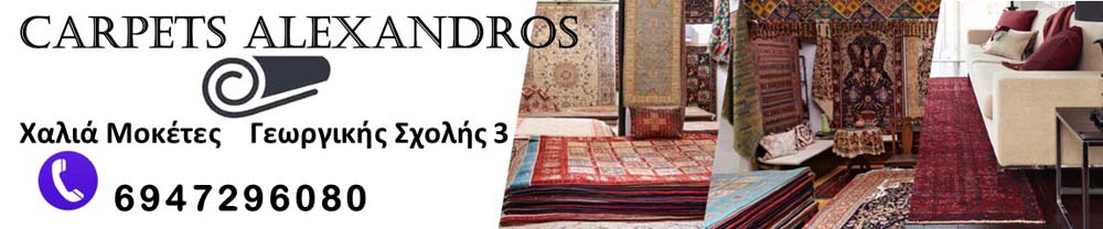 alexandros carpets