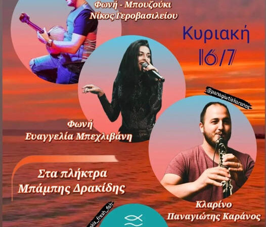 Σπέσιαλ κυριακάτικο live στον “Μάκη”!