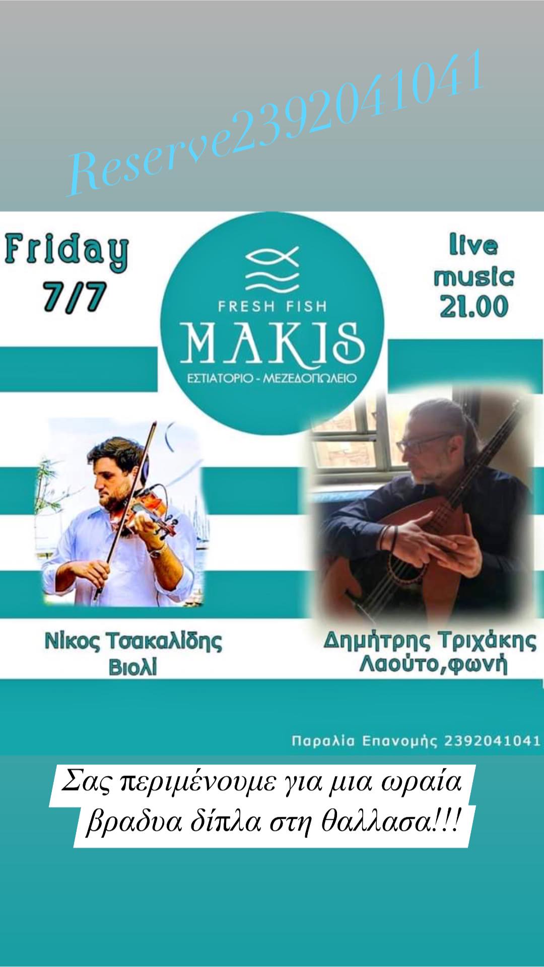 ΣΕ ΛΙΓΟ…live στον “Μάκη”