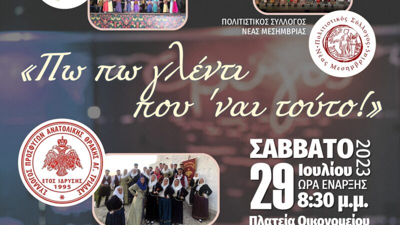 Αρχίζει ο “Τρύγος” στην Αγία Τριάδα: “Πω, πω γλέντι που ΄ναι τούτο”!! (ΒΙΝΤΕΟ)