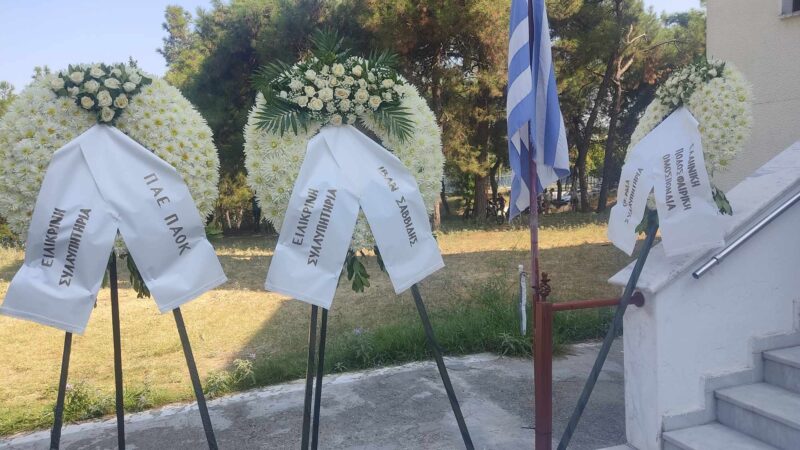 Ο Αγγελος Αναστασιάδης αποχαιρέτησε την αγαπημένη του Βιβή στους Ν. Επιβάτες