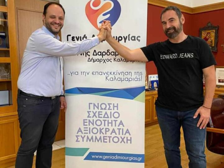 Στην Καλαμαριά πάμε με τον Γκρισπάνη!