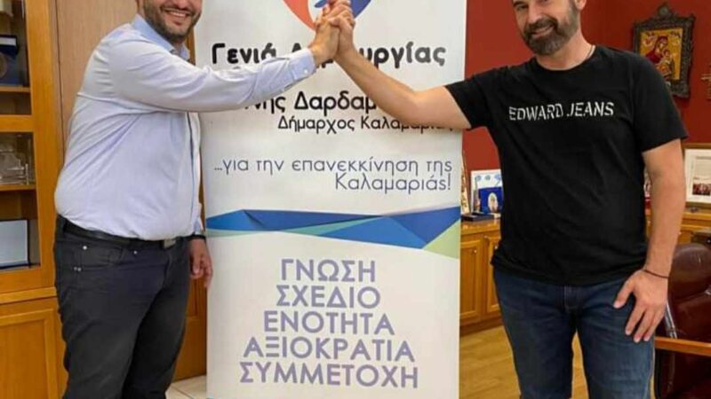 Στην Καλαμαριά πάμε με τον Γκρισπάνη!
