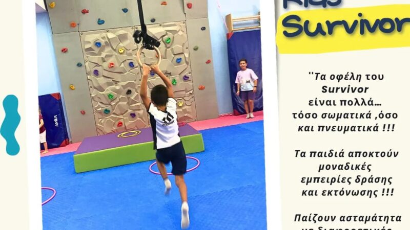 Survivor στο ΚΔΑΠ kids Athletics!!!