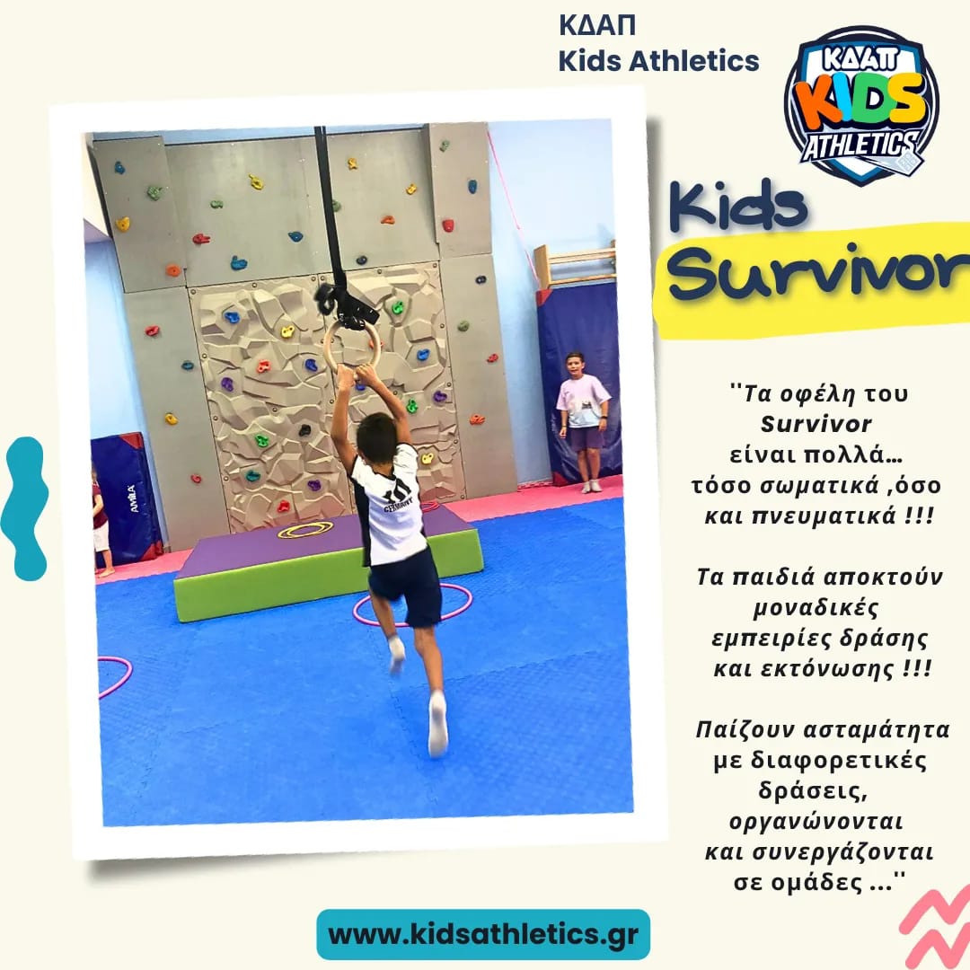 Survivor στο ΚΔΑΠ kids Athletics!!!