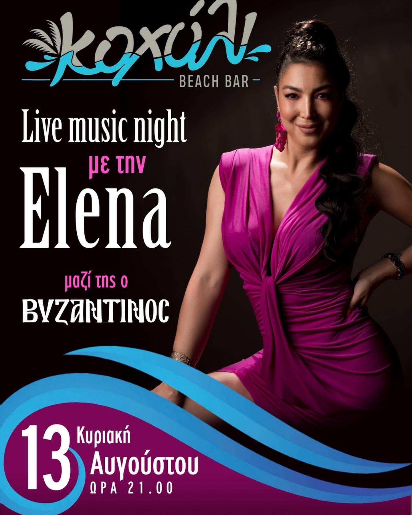 Live music night: Η Ελενα απόψε στο “Κοχύλι”!