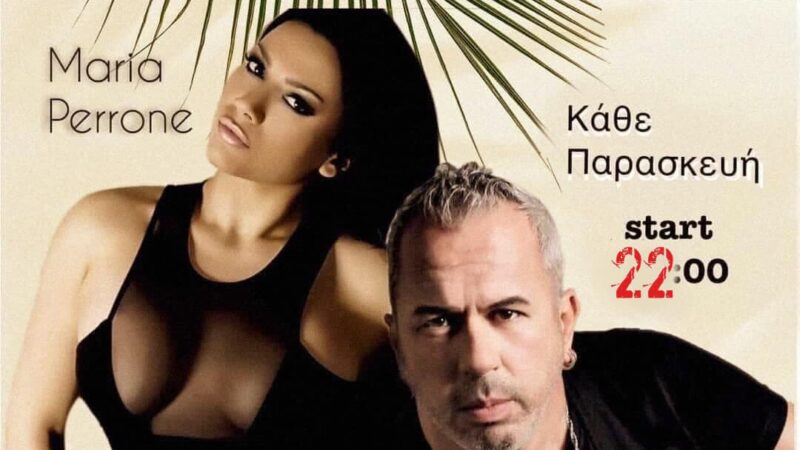 Και απόψε με Μαρία Περρόνε και Larry στο “Κοχύλι”!!!