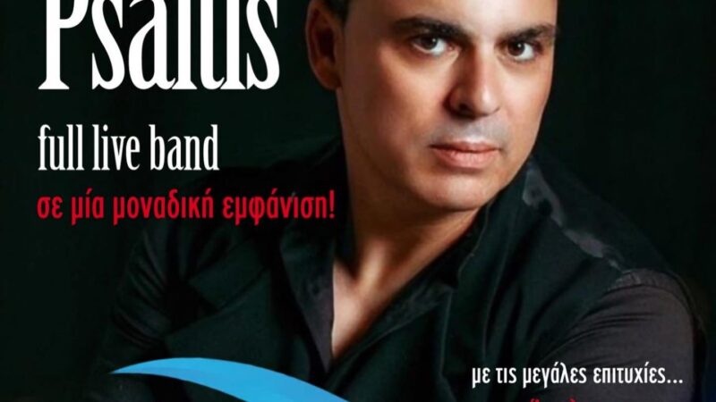 ΑΠΟΨΕ στο “Κοχύλι” τα σπάμε live με Πάνο Ψάλτη…”Κούνα το, κούνα το, σπάστο, σπάστο…” (ΒΙΝΤΕΟ)