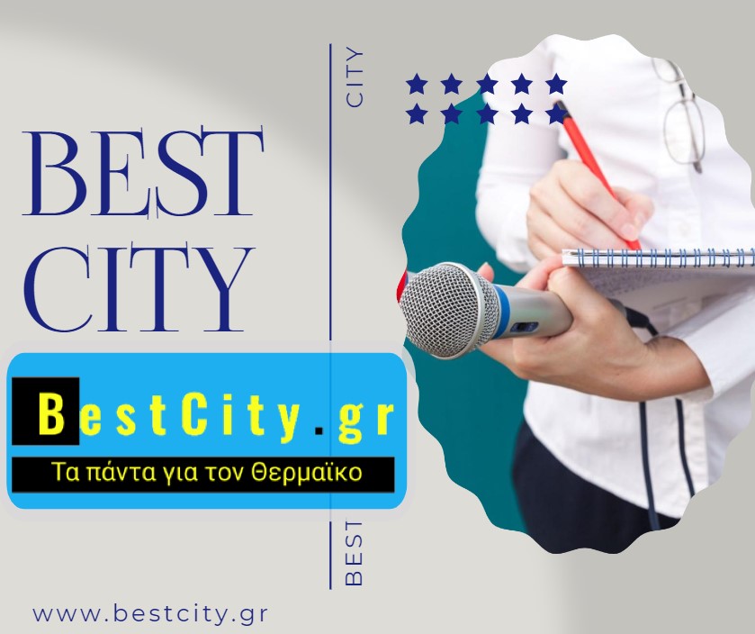 Ενα μεγάλο “ευχαριστώ”! Χιλιάδες άνθρωποι σε καθημερινή βάση ενημερώνονται από το BestCity.gr!