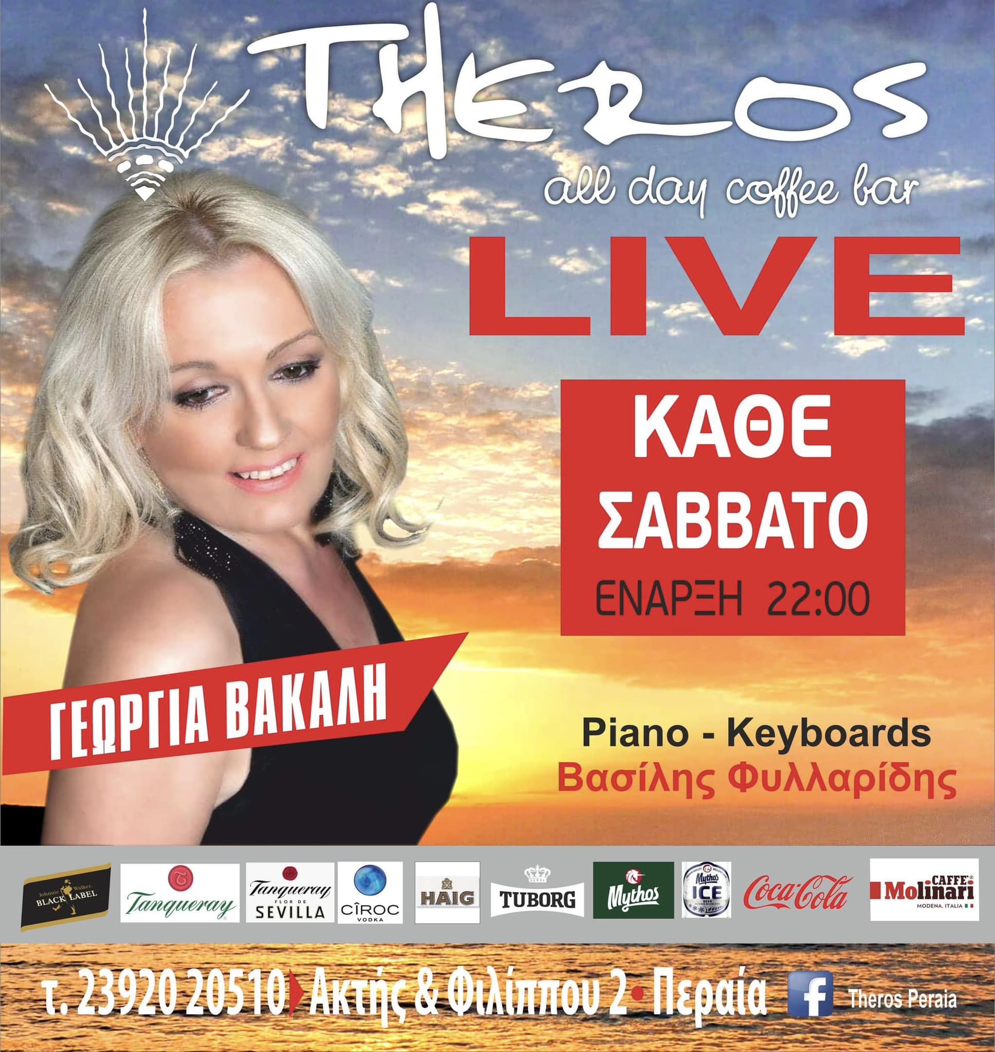 Όλα μοιάζουν καλοκαίρι…Theros nights!-Χορηγός στον 3ο Λαϊκό Αγώνα Δρόμου Θερμαϊκού (BINTEO)